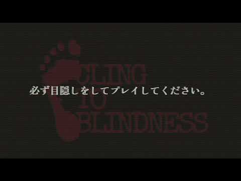 Cling to Blindnessȯȯɽȥ졼顼