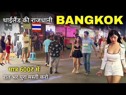 Bangkok City | Capital of Thailand | Thailand Nightlife | Bangkok travel guide 2025 🌿🇹🇭