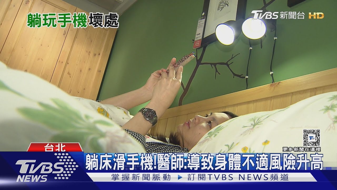 習慣躺床做「這件事」...錯誤NG行為...醫師警告：後果難以想像！