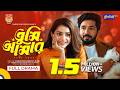 Tumi Amar তুমি আমার Khairul Basar Tanjin Tisha Full Drama Mahmudur Rahman Global TV 