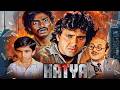 Zindagi Mahak Jaati Hai Hatya 1988 Hindi Full Movie With English Subtitle Govinda Neelam