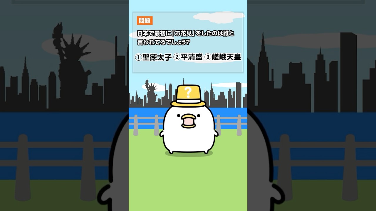 ウルトリクイズ『花見編』 #shorts