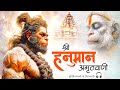 Shri Hanuman Amritwani Lofi Slow Reverb Version Shri Hanuman Best Of Lofi Bhajan 2025