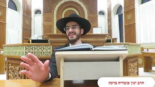 האם יש בעיה לקנות בובה שלמה לילדים - הרב ינון עובדיה ברכה (הרב ינון עובדיה ברכה) - התמונה מוצגת ישירות מתוך אתר האינטרנט יוטיוב. זכויות היוצרים בתמונה שייכות ליוצרה. קישור קרדיט למקור התוכן נמצא בתוך דף הסרטון