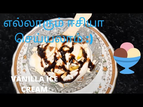 VANILLA ICE CREAM IN TAMIL | CHILDREN SPECIAL | KOUSALYA SAMAYAL