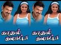 Kadhal Galatta Full Movie T