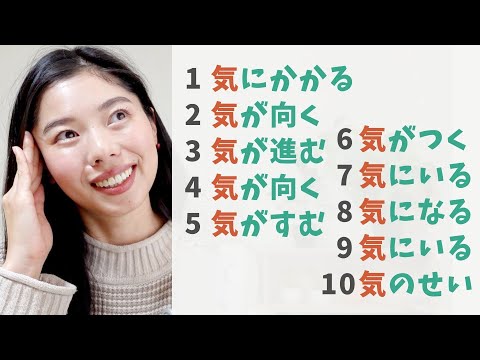 PODCAST | 10 CỤM TỪ TIẾNG NHẬT SỬ DỤNG CHỮ 気