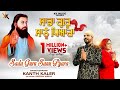 Kanth Kaler Anisha Walia Official Video Sada Guru Sanu Pyara New Punjabi Devotional Song