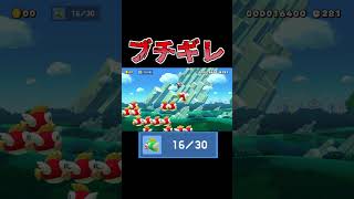 魚どもと一緒にゴールを目指すコースｗｗｗ #マリオメーカー2 #shorts #マリメ2