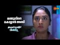മഞ്ജുവിനെ ​ഗിരി രക്ഷിക്കുമോ Constable Manju Adipol