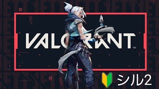 [VALORANT] さて久々のコンペいくぞ