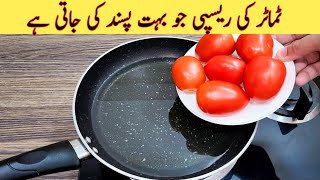 Healthy Breakfast Recipe | Quick And Easy Breakfast Recipe | Better than Street Food | With Tomato