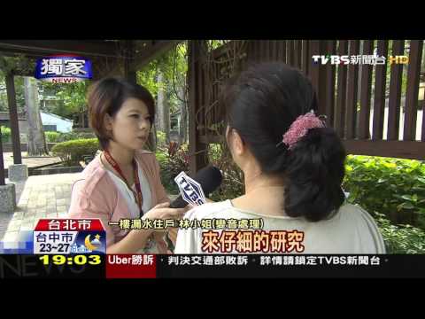 樓上水流聲