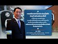 สถานีชาร์จไฟรถยนต์
