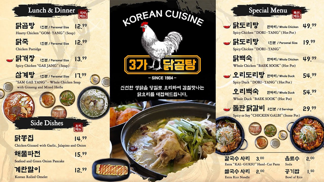 Samga Chicken Menu