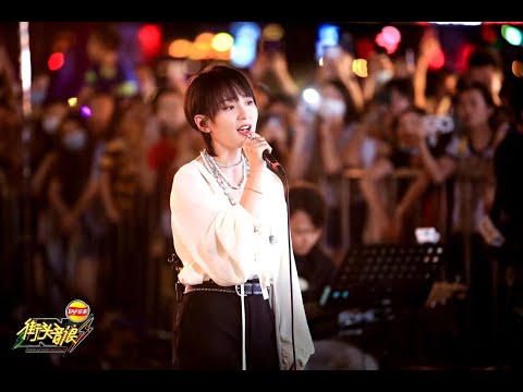 周笔畅街头深情演唱《岁月神偷》，歌声温暖治愈！