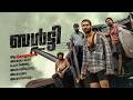 Balti 2025 Full Movie Explained In Malayalam Balti 2025 Malayalam Full Movie Malayalam Movie
