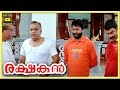 Rakshakan Malayalam Movie Scenes Kalabhavan Mani Jagathy Sreekumar Thulasidas
