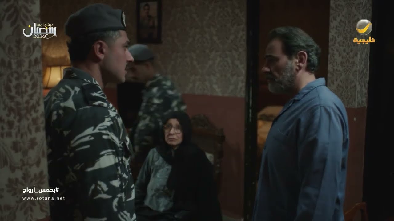 تفتيش بيت أخو شمس للبحث عنه.. وش السالفة - بخمس أرواح