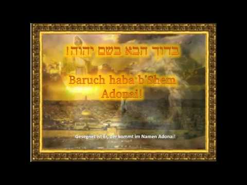 Baruch haba b'Shem Adonai (with lyrics) ברוך הבא בשם יהוה