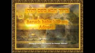 Baruch haba b'Shem Adonai (with lyrics) ברוך הבא בשם יהוה