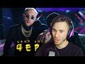 РЕАКЦИЯ НА - Цвет настроения черный (премьера клипа, 2018) Егор Крид feat. Филипп Киркоров РЕАКЦИЯ НА - Цвет настроения черный (премьера клипа, 2018) Егор Крид feat. Филипп Киркоров