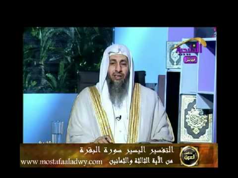  منوعات 388  تفسير سورة البقرة من الاية 83 