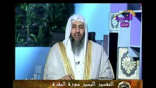 منوعات 388  تفسير سورة البقرة من الاية 83