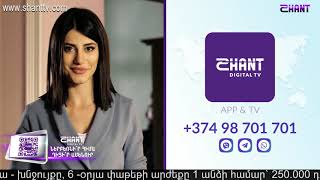 Առավոտը Շանթում/Aravot Shantum 07.11.2019