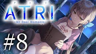 【ATRI】#8 ついにロボ娘に手を出す漢