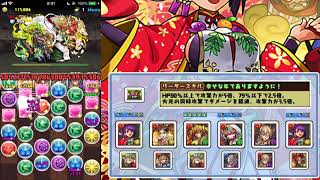 【パズドラ】みんな大好きおっきい編成で一度きりチャレンジ1に挑戦！
