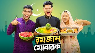     Ramadan Mubarak    My First Ramadan VLOG 2023  Rakib Hossain