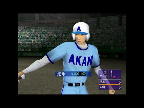 マジカルスポーツ 2001 甲子園