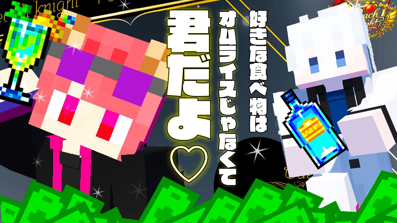 売上No.1は誰だ！？ホストクラブ対決【Peach Night】