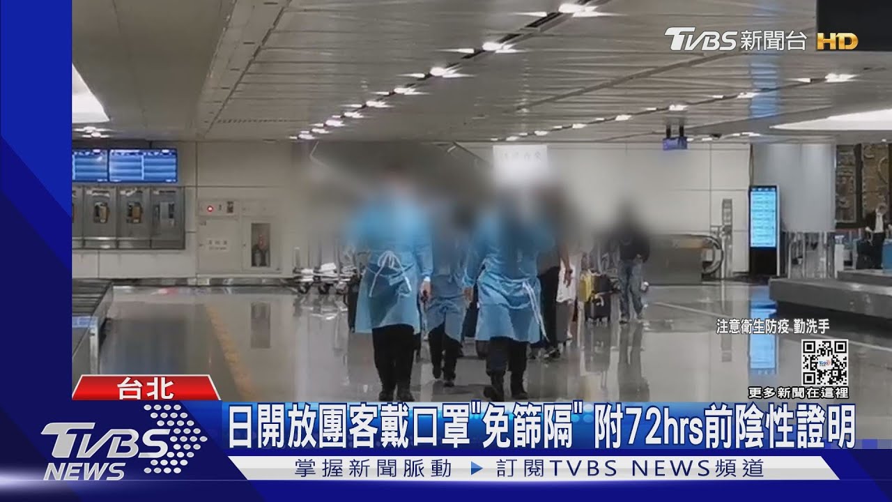 擬6月「開放入境」迎旅客 業者:小團、指定地區