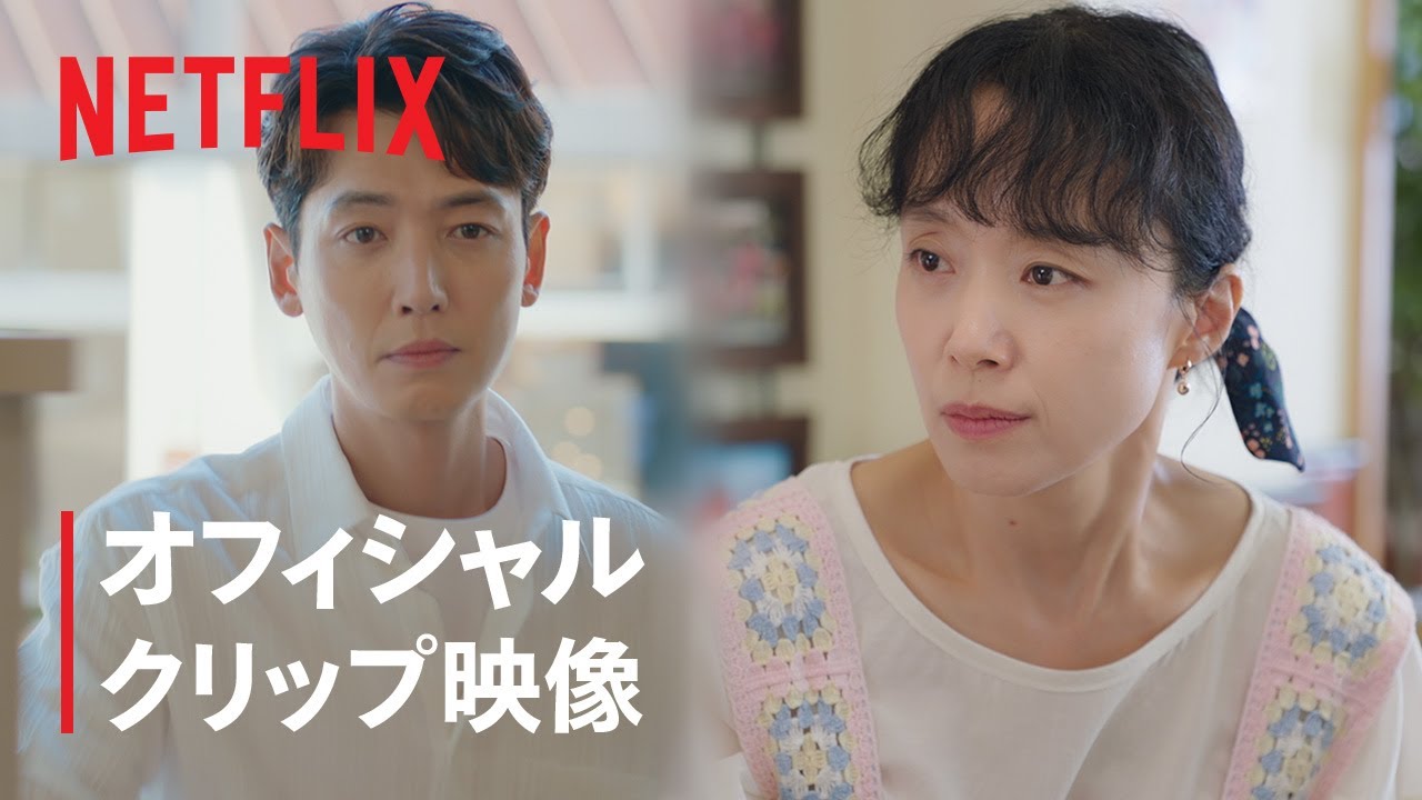 『イルタ・スキャンダル 〜恋は特訓コースで〜』 オフィシャルクリップ映像 - Netflix thumnail