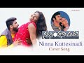 Ninna Kuttesinadi Song L Narasimha Naidul CoverSong L KUSUMAA L Guru Prasad Royal L Santhosh