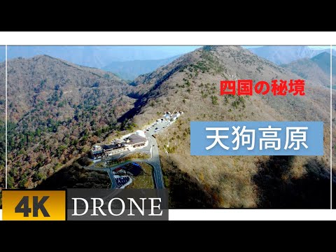 「四国の絶景 #3　天狗高原」愛媛県と高知県の県境の尾根沿いに広がる四国カルスト。標高1,000ｍ～1,500ｍの高地からの眺めは絶景である