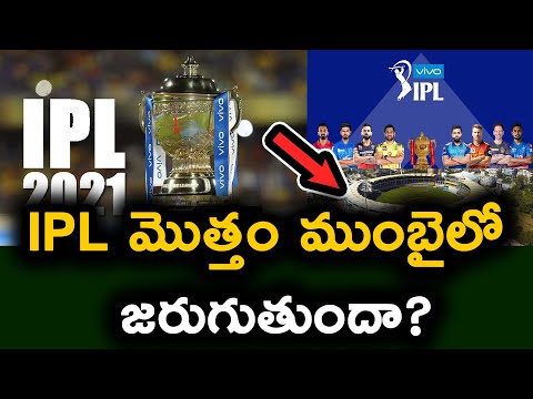 IPL 2021 Venue And Schedule Information? | Telugu Buzz