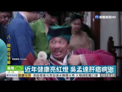 肝癌隱匿難防範 生活作息恐成主因