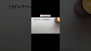 【アダルトチルドレン】#潜在意識 #思い込み #ネガティブ #引き寄せ #ネガティブ思考 #hsp #うつ