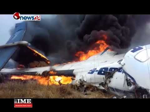 कन्ट्रोल रुम र पाइलटबीचको संवादले दुर्घटनामा दोष पाइलटकै देखियो - NEWS24 TV