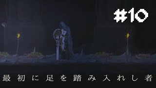 【ローグライク】Dark Devotion #10【ダークファンタジー】