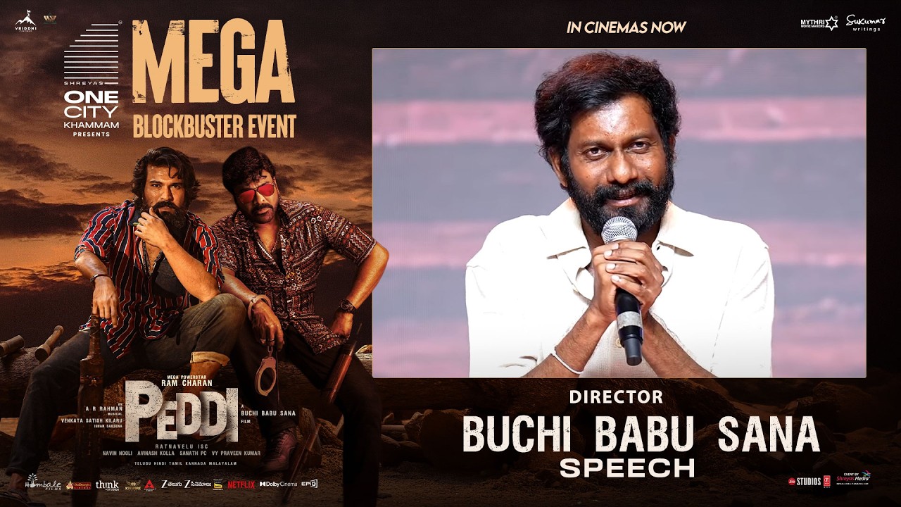 పెద్ది మెగా బ్లాక్ బస్టర్ ఈవెంట్ లో డైరెక్టర్ బుచ్చి బాబు సన స్పీచ్ | శ్రేయాస్ మీడియా