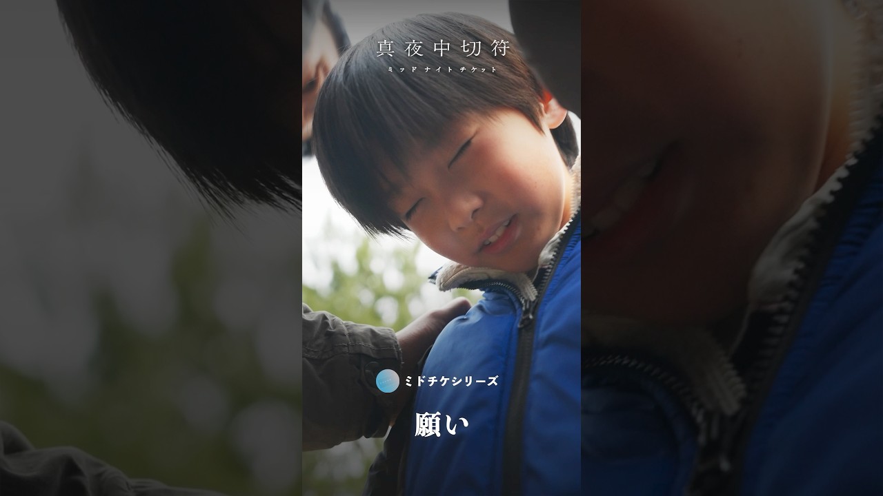 【願い】あなたは、大切なもの見失ってない？#ショートドラマ