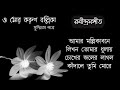 Jukebox Rabindrasangeet Susmita Patra