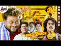 Brahma Back To Back Comedy Scenes Upendra Sadhu Kokila Rangayana Raghu Bullet Prakash