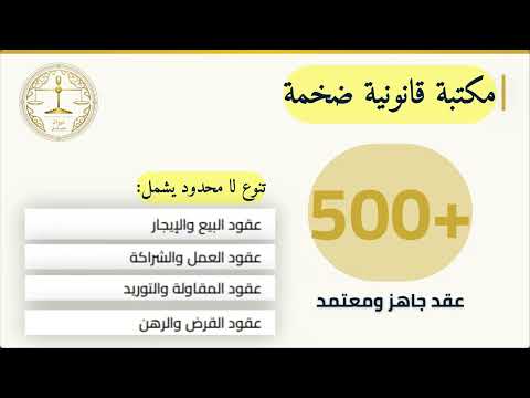 ديوان العقود الملكي video thumbnail
