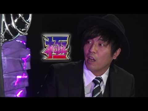 【パチスロ笑ゥせぇるすまん３】人気ライター先行体験“笑撃”映像 ♯07くり【ART編】