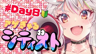 【矢原ななみ】#シティスト ！8日目☆【GTA5】